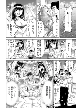 Page 31 of Ukkari Haicchatta!? Itoko to Micchaku Game Chuu
