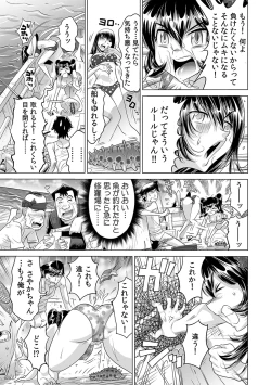 Page 6 of Ukkari Haicchatta!? Itoko to Micchaku Game Chuu