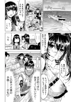 Page 21 of Ukkari Haicchatta!? Itoko to Micchaku Game Chuu