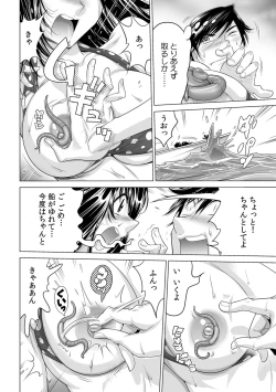 Page 27 of Ukkari Haicchatta!? Itoko to Micchaku Game Chuu