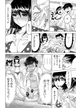 Page 31 of Ukkari Haicchatta!? Itoko to Micchaku Game Chuu