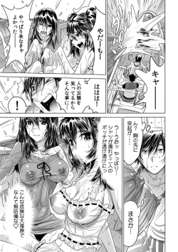 Page 6 of Ukkari Haicchatta!? Itoko to Micchaku Game Chuu