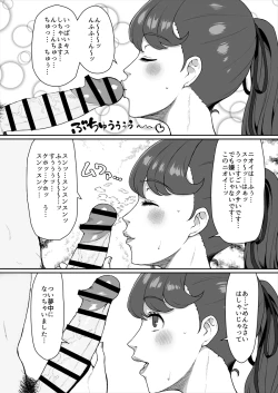 Page 7 of Kasumi Yoshizawa