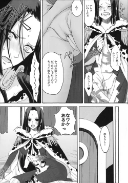 Page 6 of Hebihime wa Itsudemo Hurricane