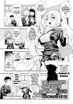 Page 1 of Yuru fuwa nikuatsu serebuntin | The Academy's Celeb Idol is Fluffy and Thicc