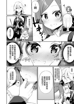 Page 11 of Kuni de Ichiban no Kizoku ga Noumin Musume ni Kaihen Sarechau Ohanashi | 头等贵族被变成了农家女儿的故事