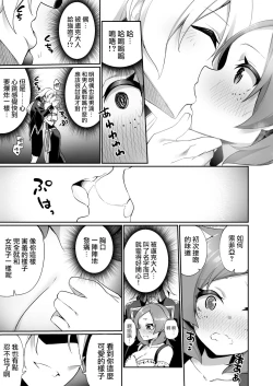 Page 12 of Kuni de Ichiban no Kizoku ga Noumin Musume ni Kaihen Sarechau Ohanashi | 头等贵族被变成了农家女儿的故事