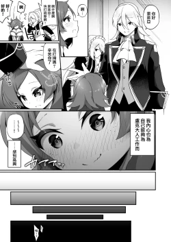 Page 22 of Kuni de Ichiban no Kizoku ga Noumin Musume ni Kaihen Sarechau Ohanashi | 头等贵族被变成了农家女儿的故事