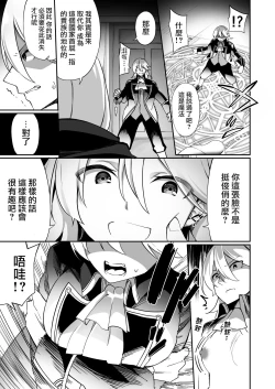 Page 4 of Kuni de Ichiban no Kizoku ga Noumin Musume ni Kaihen Sarechau Ohanashi | 头等贵族被变成了农家女儿的故事