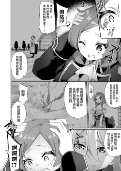 Page 7 of Kuni de Ichiban no Kizoku ga Noumin Musume ni Kaihen Sarechau Ohanashi | 头等贵族被变成了农家女儿的故事