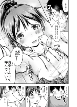 Page 22 of Kodomo no Seikatsu Soushuuhen