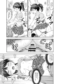 Page 24 of Kodomo no Seikatsu Soushuuhen