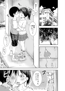 Page 32 of Kodomo no Seikatsu Soushuuhen