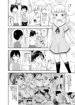 Page 33 of Kodomo no Seikatsu Soushuuhen