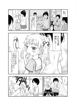 Page 34 of Kodomo no Seikatsu Soushuuhen