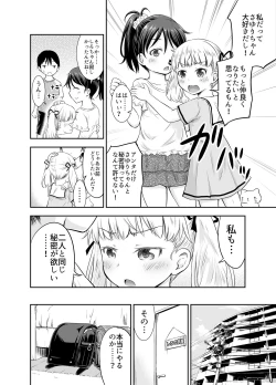Page 39 of Kodomo no Seikatsu Soushuuhen