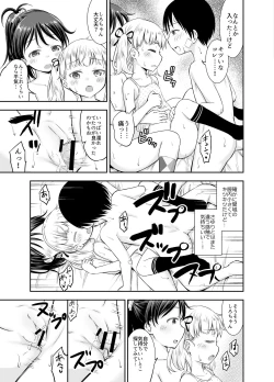 Page 50 of Kodomo no Seikatsu Soushuuhen