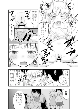 Page 51 of Kodomo no Seikatsu Soushuuhen
