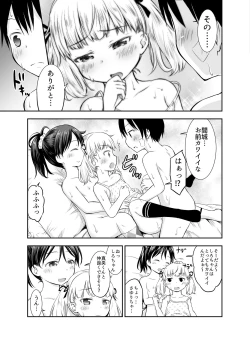 Page 52 of Kodomo no Seikatsu Soushuuhen