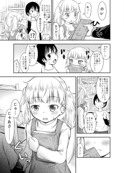 Page 62 of Kodomo no Seikatsu Soushuuhen