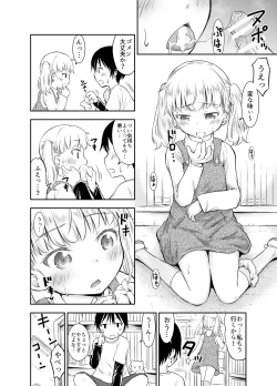 Page 67 of Kodomo no Seikatsu Soushuuhen