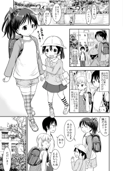 Page 68 of Kodomo no Seikatsu Soushuuhen