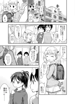 Page 72 of Kodomo no Seikatsu Soushuuhen