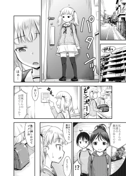 Page 73 of Kodomo no Seikatsu Soushuuhen