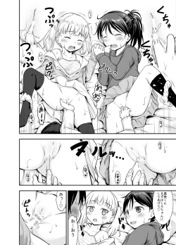 Page 77 of Kodomo no Seikatsu Soushuuhen