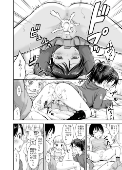 Page 85 of Kodomo no Seikatsu Soushuuhen