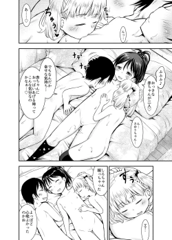 Page 95 of Kodomo no Seikatsu Soushuuhen