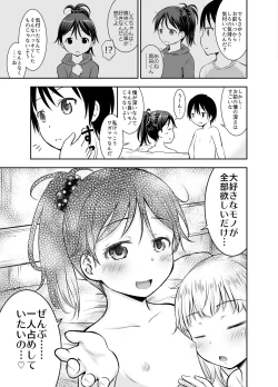 Page 96 of Kodomo no Seikatsu Soushuuhen