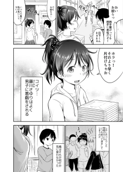 Page 9 of Kodomo no Seikatsu Soushuuhen