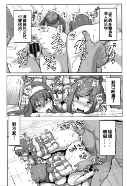 Page 16 of Ryoujoku Onsen