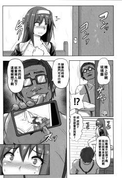 Page 3 of Ryoujoku Onsen
