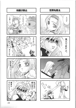 Page 22 of SWEET PAIN