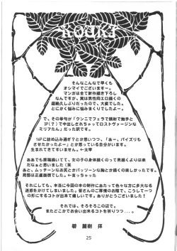 Page 24 of SWEET PAIN