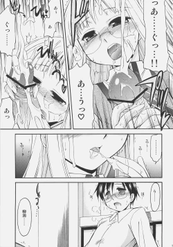 Page 14 of Himurosan to - Himuro Renai Jiken Sono 5.