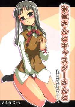 Page 1 of Himurosan to - Himuro Renai Jiken Sono 5.