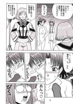 Page 11 of Nidone Tengoku