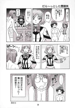 Page 19 of Nidone Tengoku