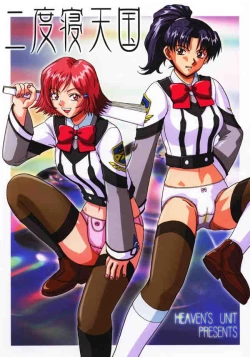 Page 1 of Nidone Tengoku