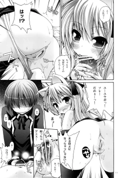 Page 10 of Magical Prism