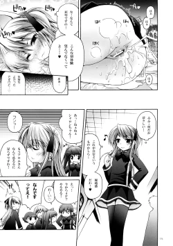 Page 14 of Magical Prism