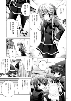 Page 4 of Magical Prism