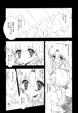 Page 12 of BENEATH THE PLANET OF THE HAMS