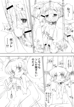 Page 17 of BENEATH THE PLANET OF THE HAMS