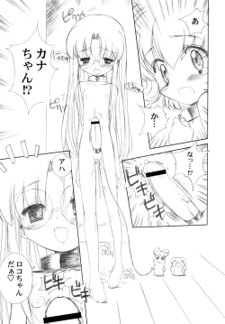 Page 18 of BENEATH THE PLANET OF THE HAMS