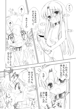 Page 20 of BENEATH THE PLANET OF THE HAMS