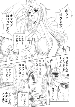 Page 22 of BENEATH THE PLANET OF THE HAMS